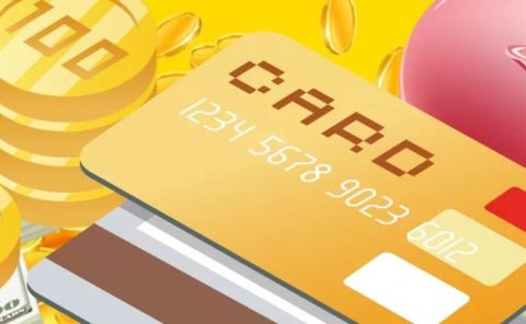 瓜小推：信用卡在线办卡新平台今日正式上线，官方首码政策